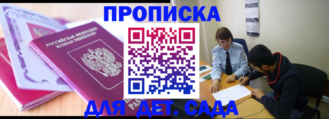 временная регистрация адрес в Мирном