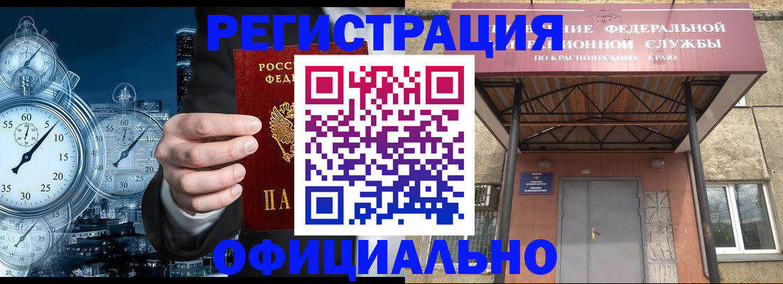 регистрация для школы в Мирном
