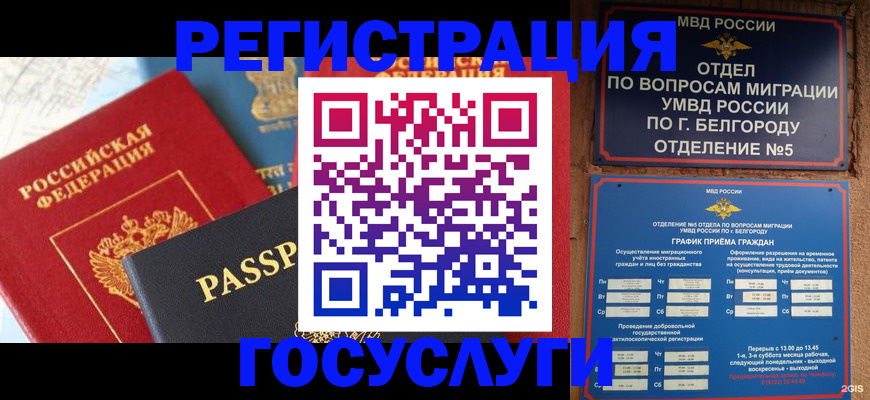 регистрация для школы в Мирном